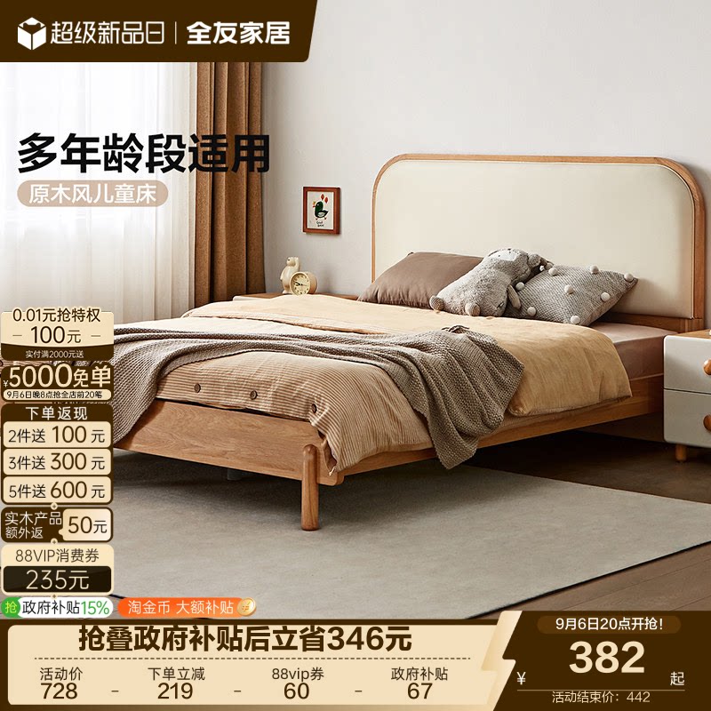 全友家居北欧原木风儿童床图片