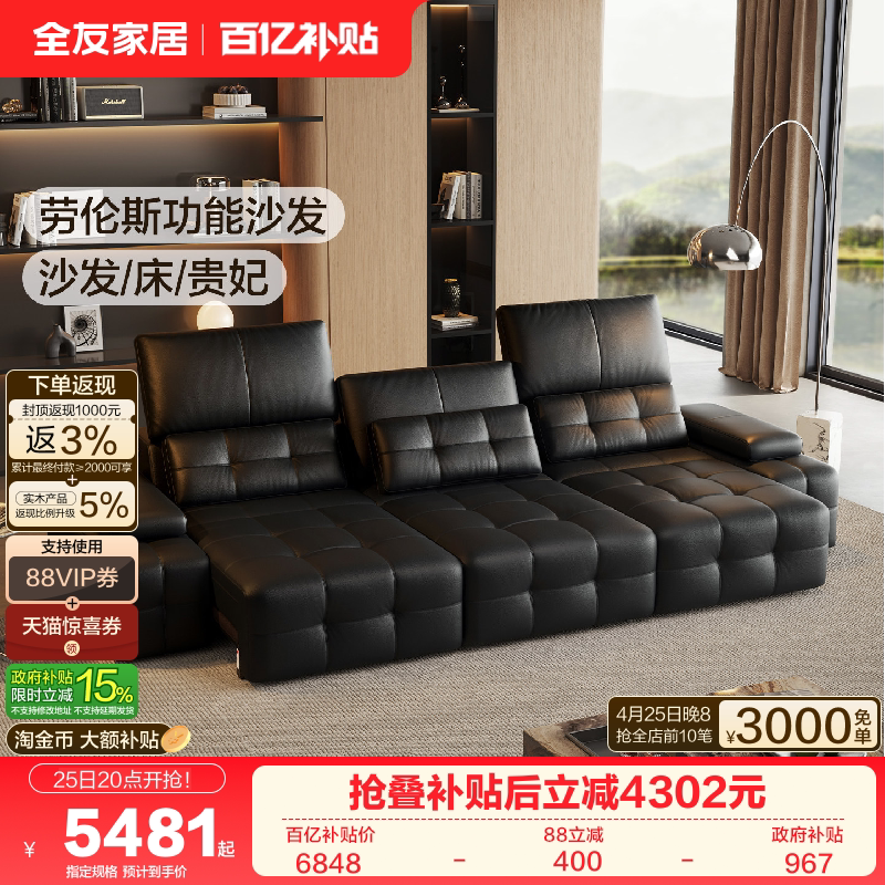 全友家居意式极简电动功能真皮沙发新款客厅黑色劳伦斯沙发可变床