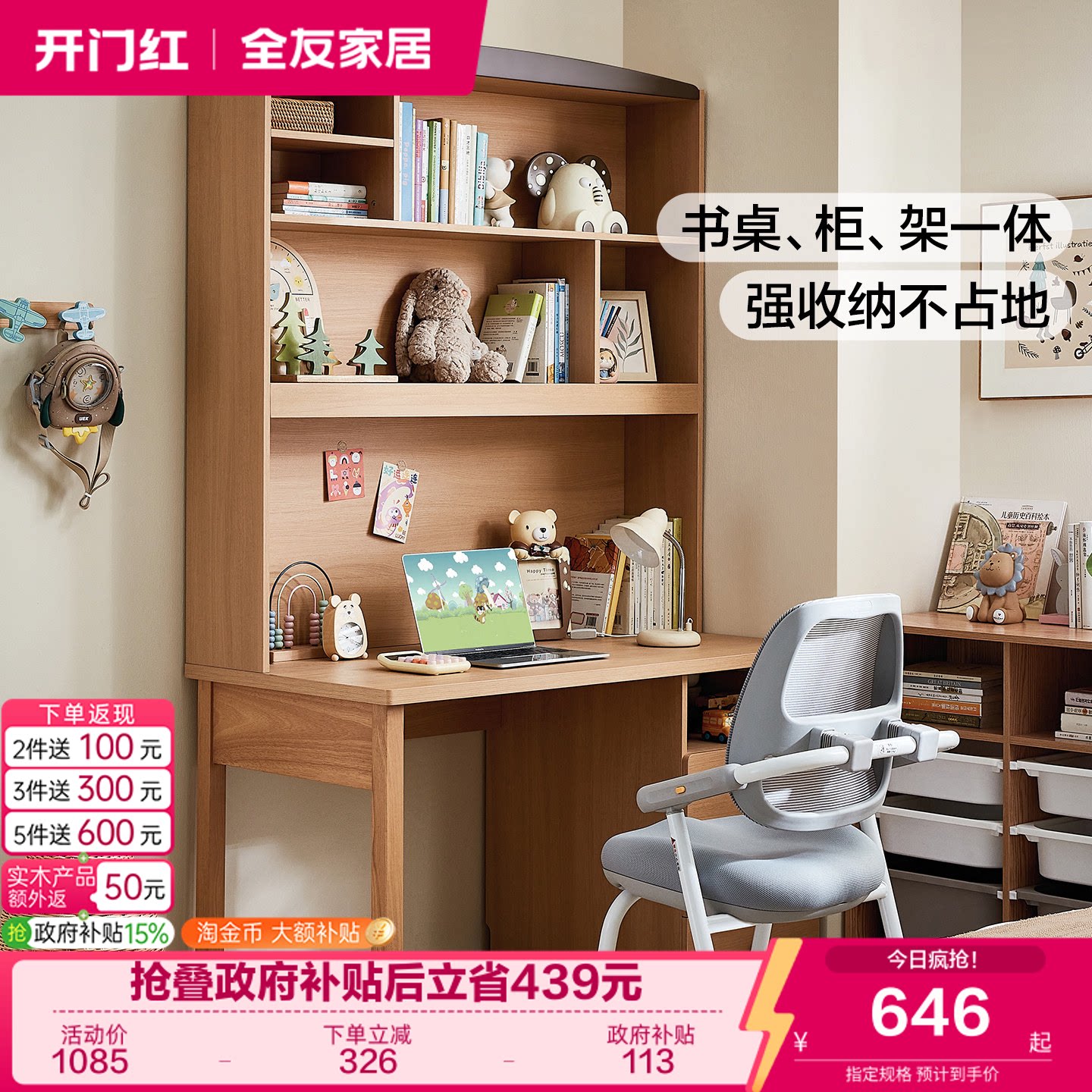 全友家居原木风儿童学习桌柜一体小学生家用书桌新款阅读写字桌