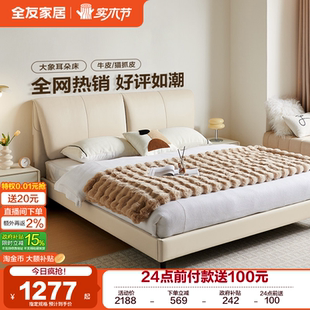 政府补贴全友家居现代简约真皮床2米x2米2主卧室1米8软包双人大床