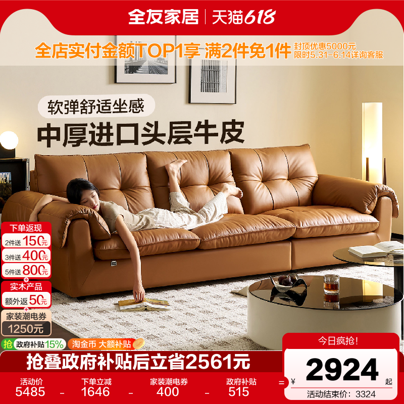 全友家居复古真皮沙发