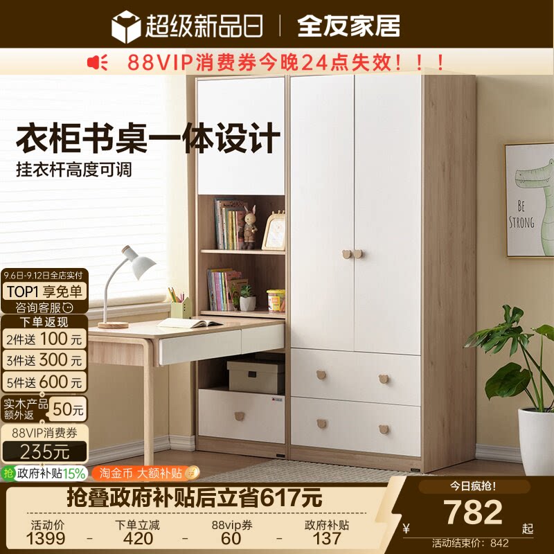全友家居儿童衣柜北欧风图片