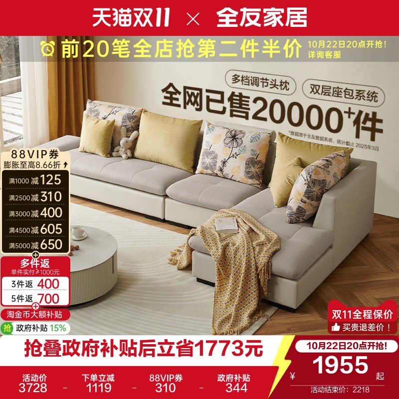 全友家居现代简约布艺沙发客厅多功能贵妃位租房沙发靠包可拆洗