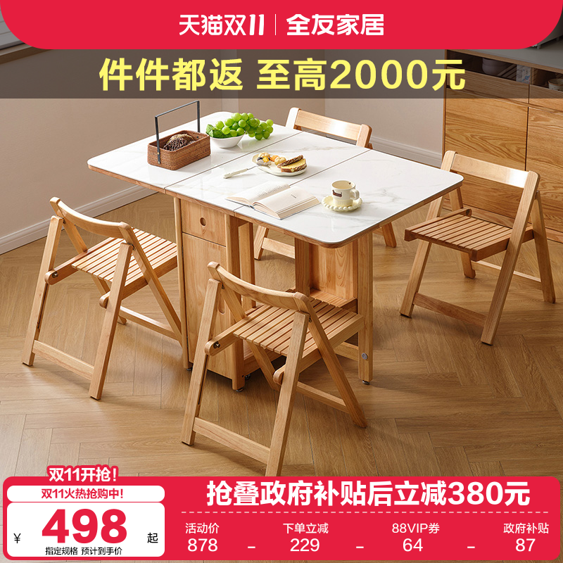 全友家居现代简约岩板餐桌椅