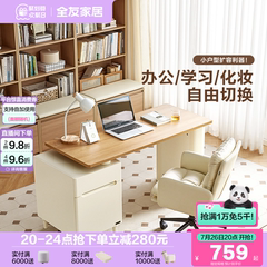 全友家居卧室家用长方形书架一体书桌小户型成人工作台办公桌子