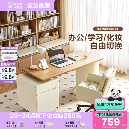 全友家居卧室家用长方形书架一体书桌小户型成人工作台办公桌子