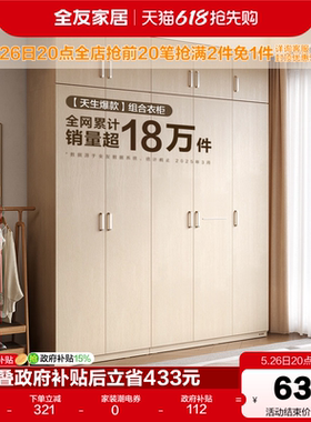 全友家居现代简约小户型衣柜卧室家用成品储物收纳大衣橱组合家具