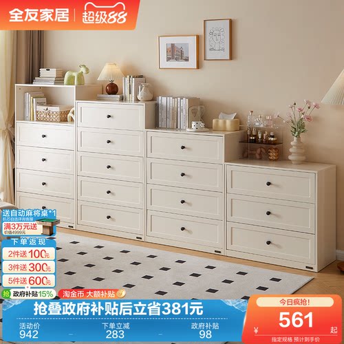 129588斗柜家具电商用