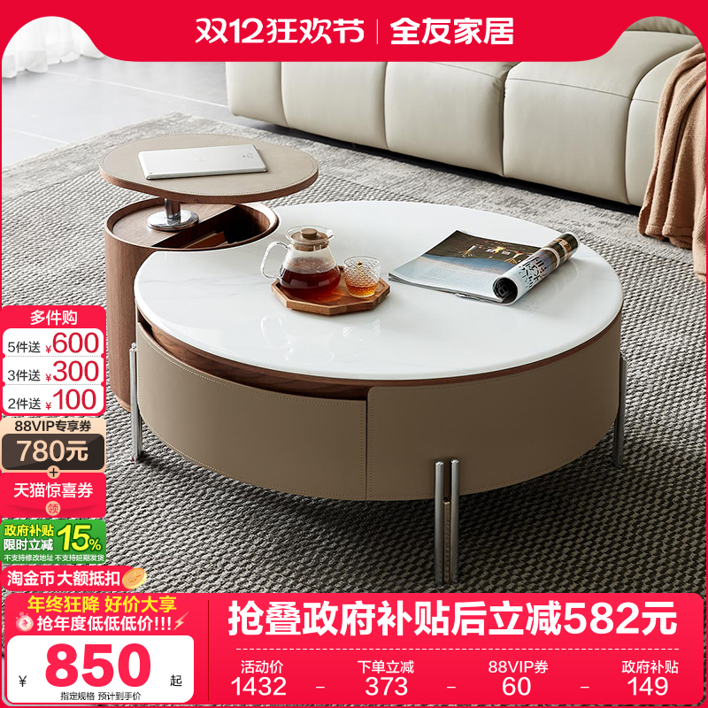 全友家居微晶石荷叶组合茶几