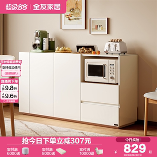 政府补贴全友家居北欧风餐边柜客厅靠墙茶水储物柜厨房收纳备餐柜