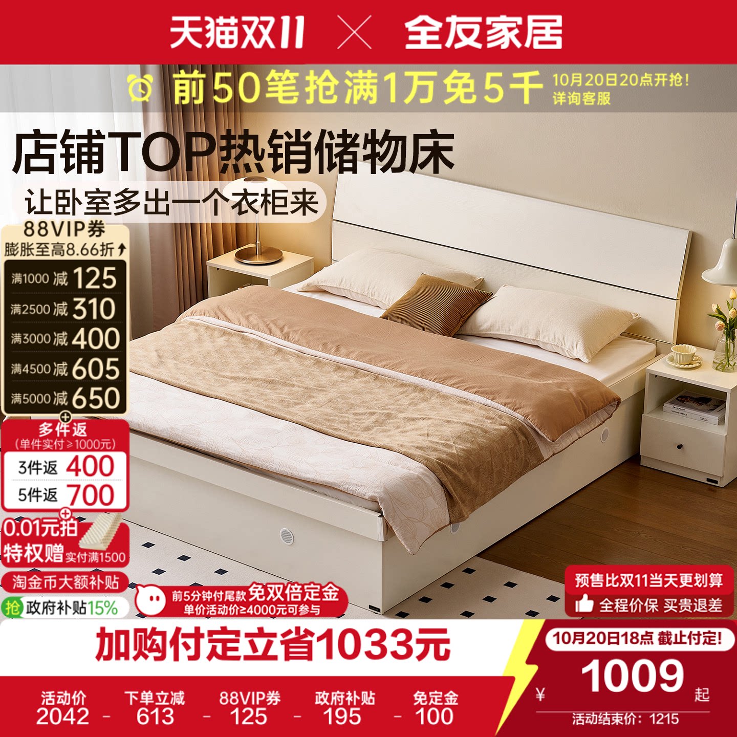 全友家居现代简约高箱储物床