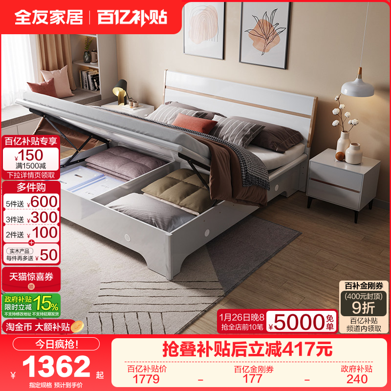 全友家居现代简约1米8双人床主卧室家具板式床1.5米储物收纳床,住宅家具,板式床,淘宝优惠券,粉丝福利购,淘宝优惠卷
