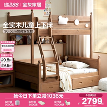 全友家居橡胶木上下铺双层床小户型卧室新款全实木互不干扰姐弟床