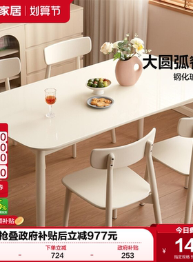全友家居新款奶油风玻璃餐桌小户型家用实木脚饭桌白色餐椅组合