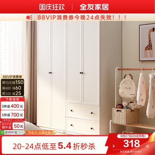 全友家居儿童带抽衣柜