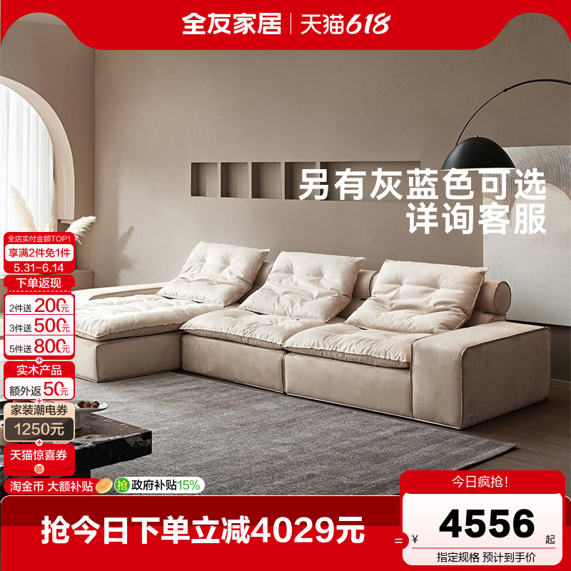 【U标·迈阿密】全友家居2026新款现代简约客厅麂皮绒布艺沙发床