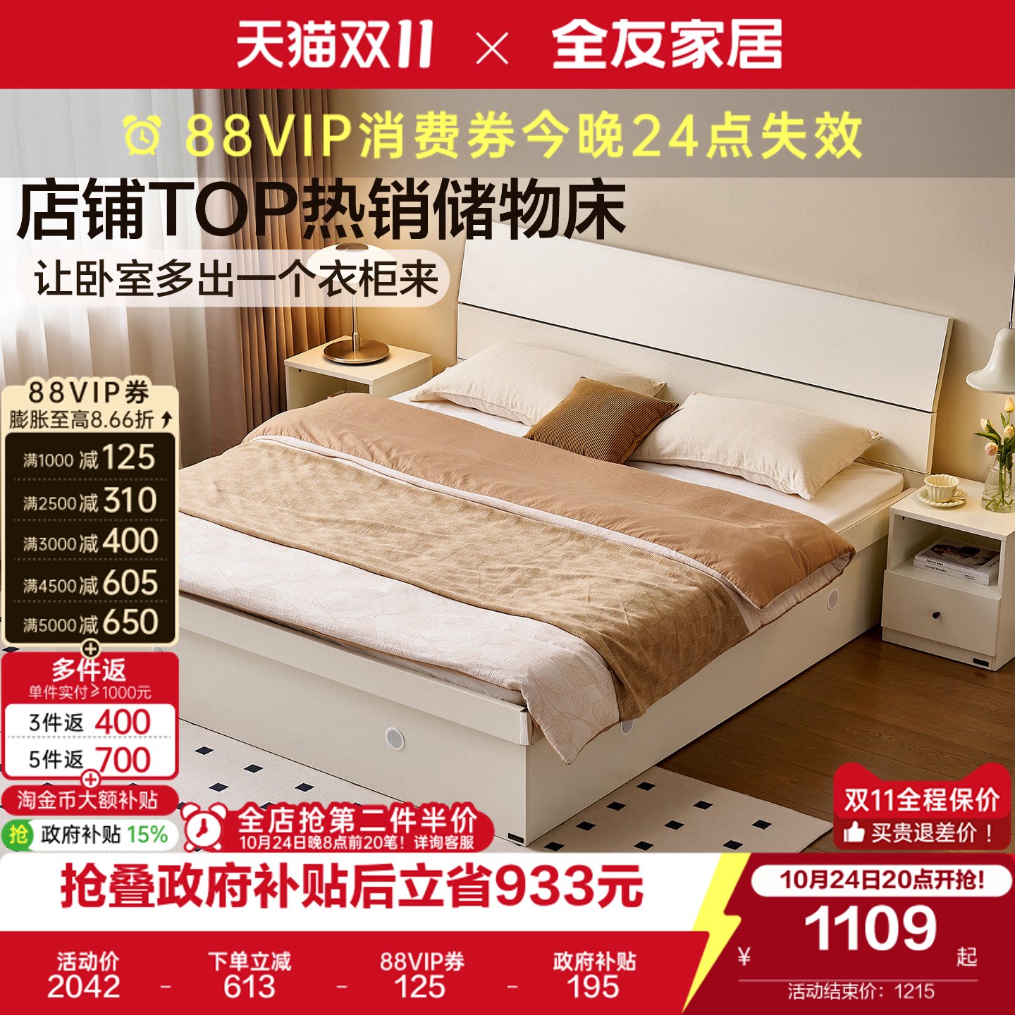 全友家居现代简约1米5板式床出租房用主卧室高箱储物床1米8双人床