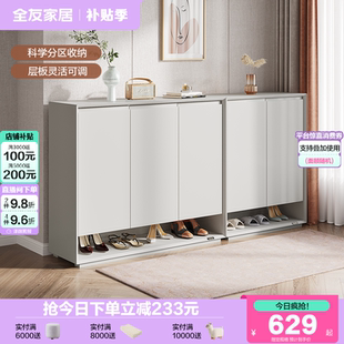 柜收纳柜家用玄关柜 全友家居现代简约小户型入户大容量多层超大鞋