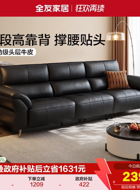 全友家居现代简约真皮沙发客厅2026新款小户型黑色直排沙发家具