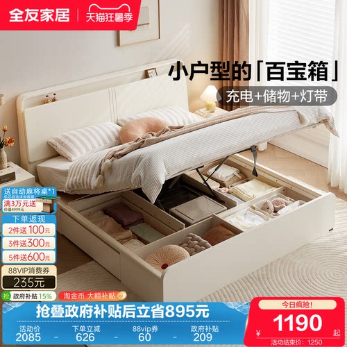 全友家居现代简约多功能储物床