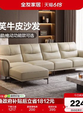 全友家居现代简约头层牛皮真皮沙发客厅电动功能灰色沙发政府补贴