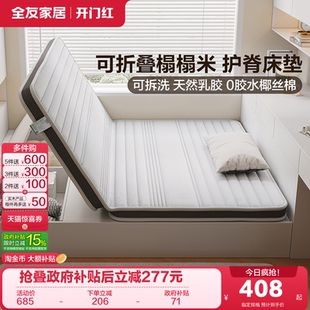 全友家居折叠床垫硬垫卧室家用榻榻米宿舍学生单人椰棕儿童床垫KS