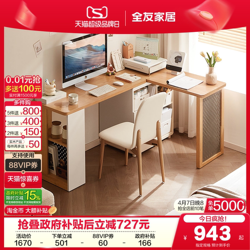 全友家居中纤板现代简约