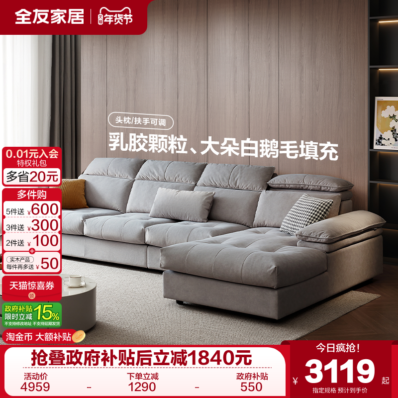 政府补贴全友家居新款现代简约猫抓布艺沙发客厅贵妃位沙发可拆洗,住宅家具,布艺沙发,淘宝优惠券,粉丝福利购,淘宝优惠卷