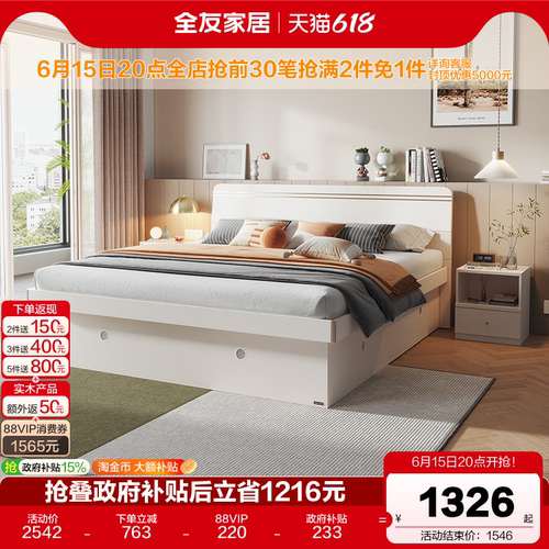 全友家居现代轻奢风板式床