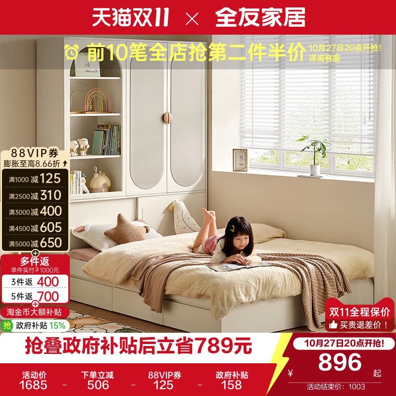 全友家居现代简约榻榻米儿童床衣柜一体无床头地台床卧室储物床
