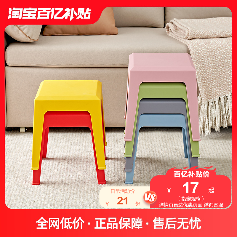 全友家居方圆小凳子加厚塑料凳小凳子家用DX115079怎么样,好用不?