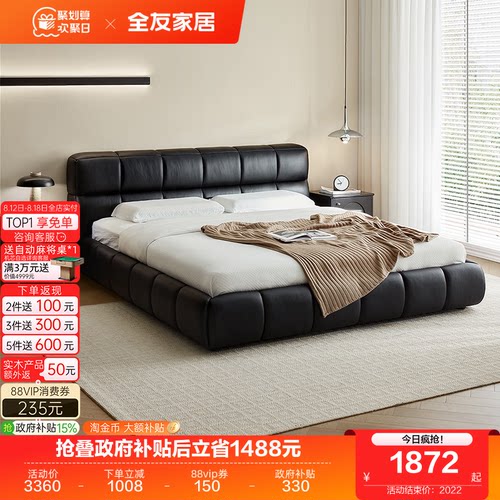 全友家居头层牛皮意式极简皮艺床