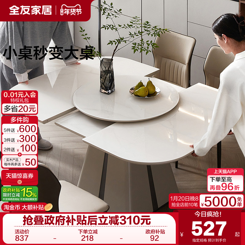 全友家居现代简约新款玻璃餐桌家用小户型客厅折叠伸缩方桌带转盘,住宅家具,玻璃餐桌,淘宝优惠券,粉丝福利购,淘宝优惠卷