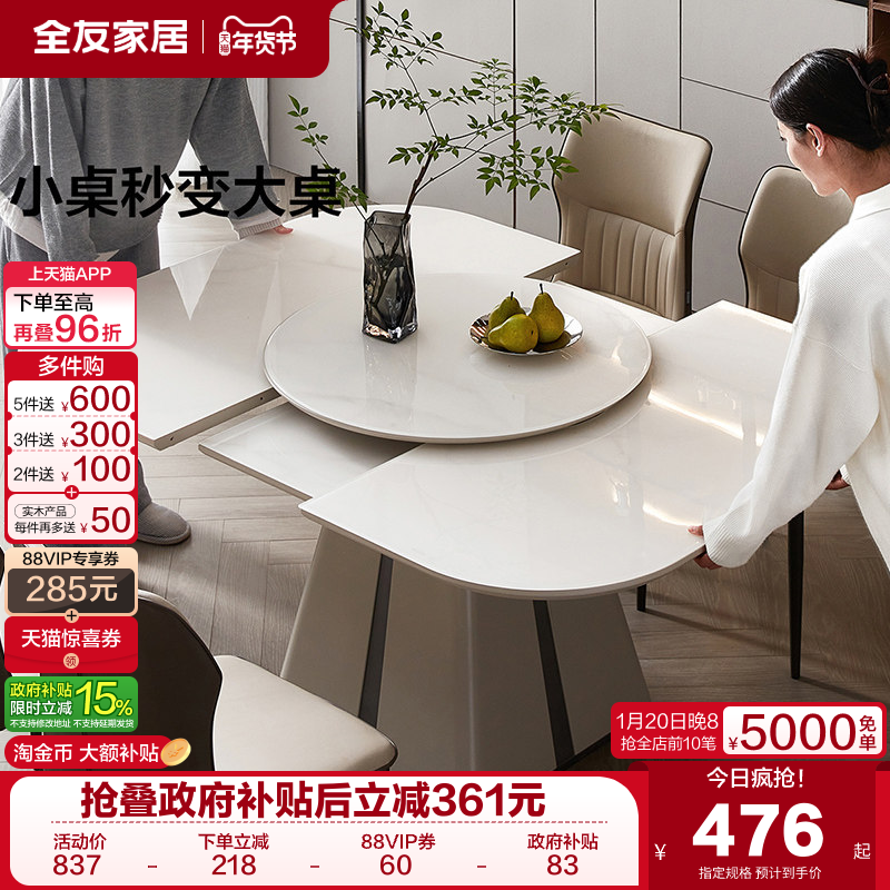 全友家居现代简约新款玻璃餐桌家用小户型客厅折叠伸缩方桌带转盘,住宅家具,玻璃餐桌,淘宝优惠券,粉丝福利购,淘宝优惠卷