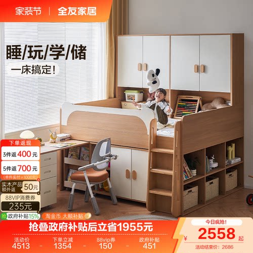 全友家居儿童半高床带储物