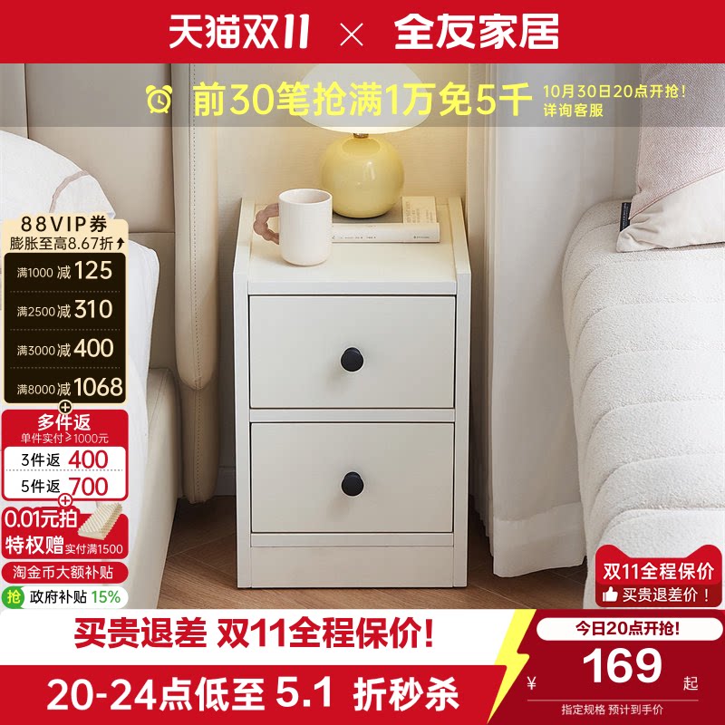全友家居现代简约床头柜卧室小户型床边储物收纳小柜子国家补贴KD