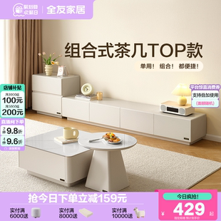 轻奢高级感茶几桌 全友家居现代简约微悬浮方圆茶几组合2025新款