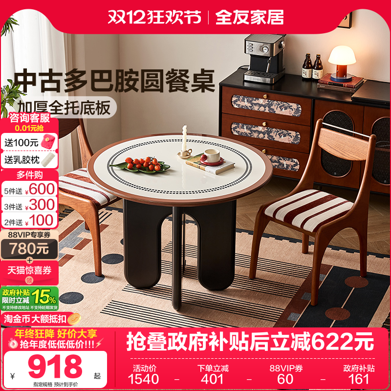 全友家居简约餐桌椅组合