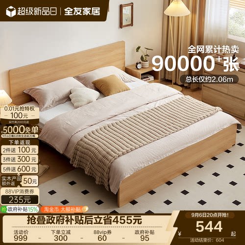 全友家居原木风卧室储物床