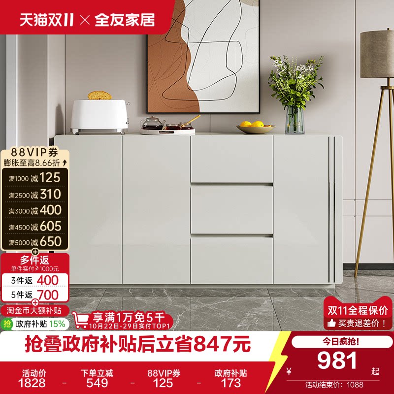 全友家居备餐柜现代轻奢客厅家用酒柜餐边柜厨房靠墙一体储物柜