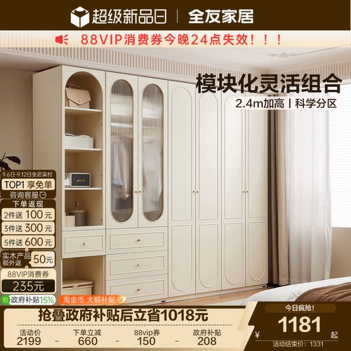 全友家居法式奶油风衣柜成品衣橱