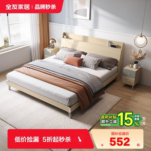 全友家居板式 床现代简约卧室主卧1.8米双人床高箱储物收纳落地床