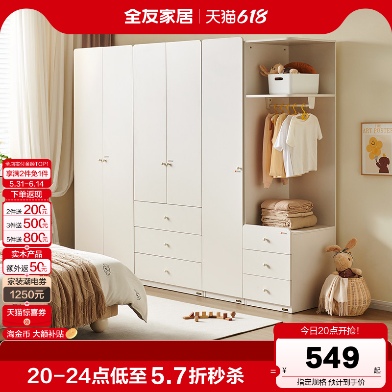 全友家居现代简约成品儿童衣柜小户型奶油风卧室家用青少年衣橱