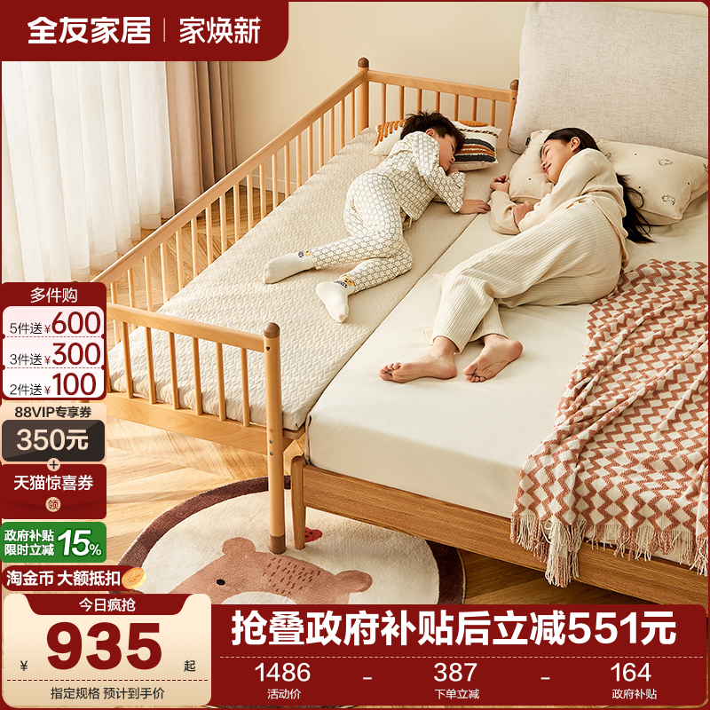 全友家居现代简约儿童床