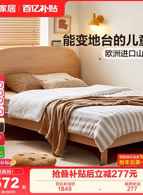 全友家居蒙氏儿童实木床小户型卧室家用1米5单人床架可变地台床KZ