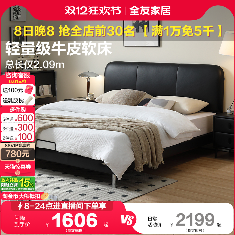 全友家居头层牛皮黑色经典双人床