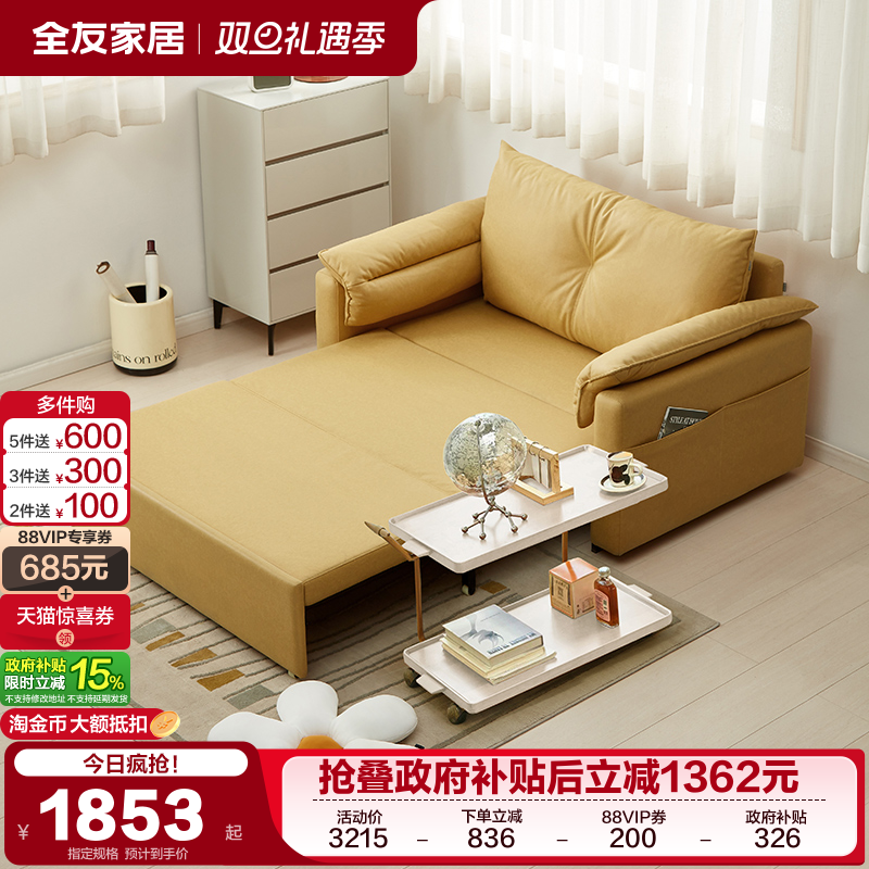 全友家居现代简约沙发床