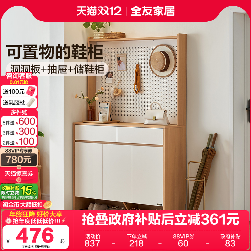 全友家居现代简约鞋柜