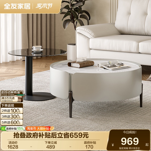 全友家居钢化玻璃现代极简茶几