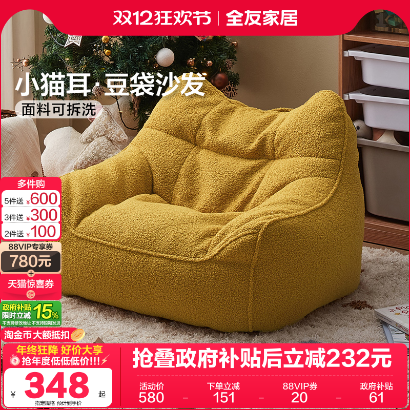 全友家居现代简约儿童沙发